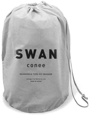 家庭用手動氷削器 SWAN conee(ｺﾆｰ)